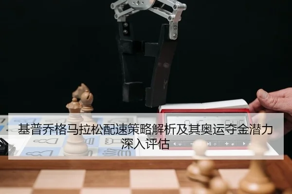 ji-pu-qiao-ge-ma-la-song-pei-su-ce-lve-jie-xi-ji-qi-ao-yun-duo-jin-qian-li-shen-ru-ping-gu-2-298.jpg